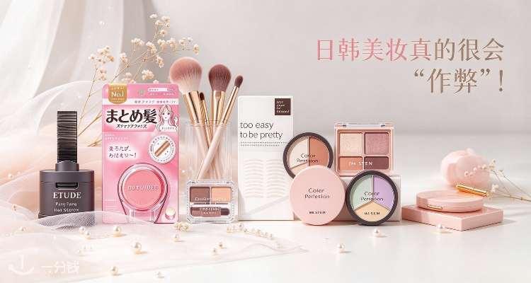 一分钱美妆 ECentime Beauty 折扣 优惠
