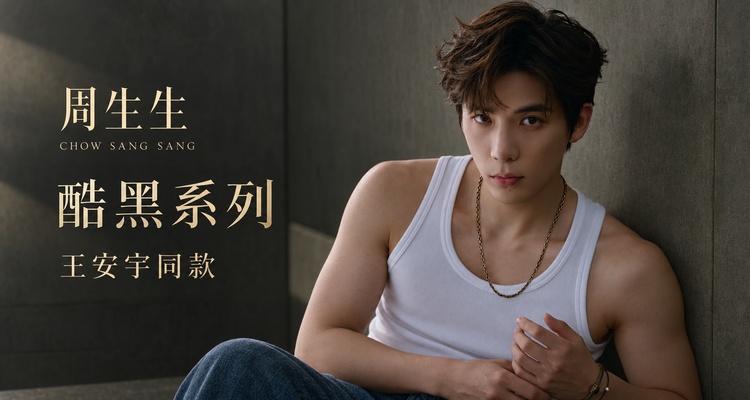 Chow Sang Sang