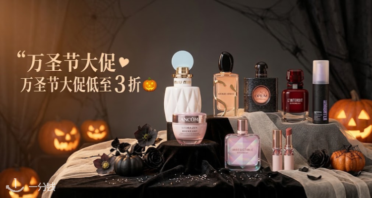 ECentime Beauty,低至3折