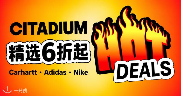 Citadium,低至6折