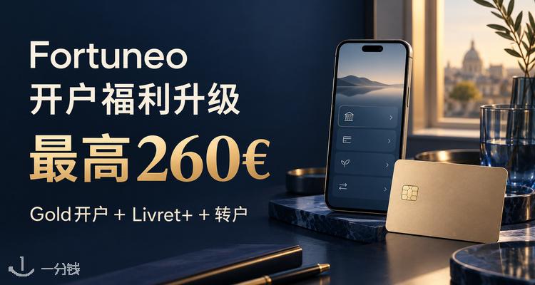 Fortuneo