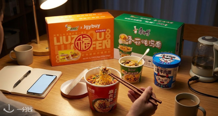 Joybuy,低至5折