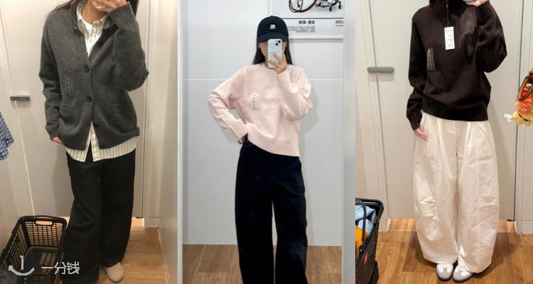 Uniqlo,低至2.5折