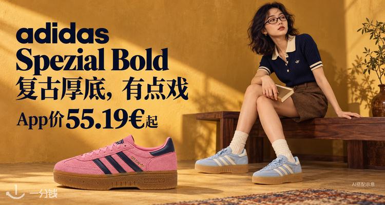 Adidas,4.6折+折上9.9折