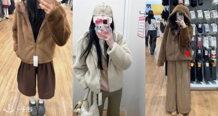 Uniqlo