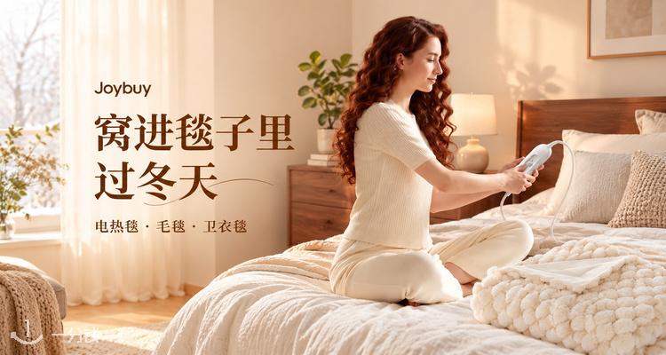 Joybuy,低至6折