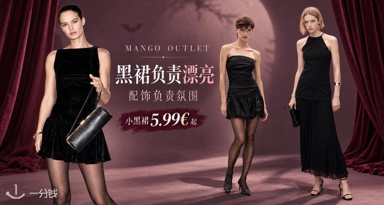 Mango Outlet,低至1.1折