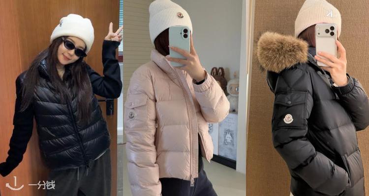 Moncler,全场8折