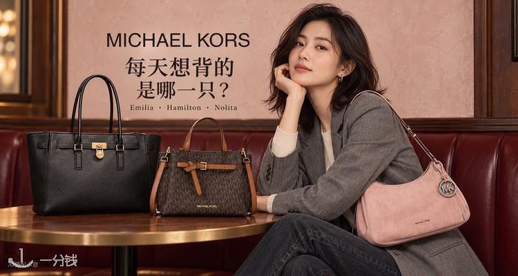 Michael Kors,低至3.6折