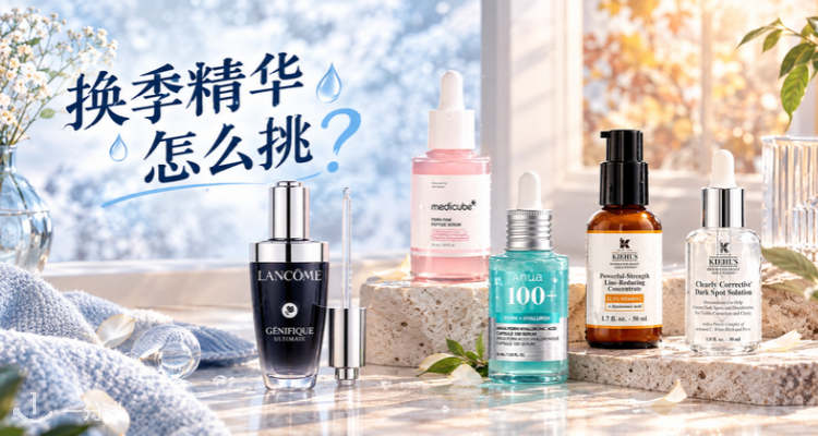 ECentime Beauty,全场7折