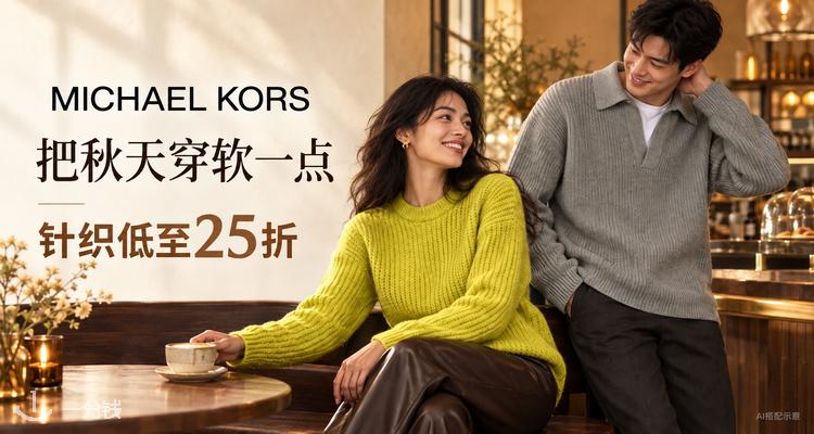  Michael Kors 折扣 优惠