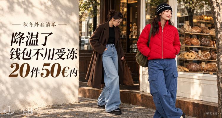 穿搭趋势,低至3.6折