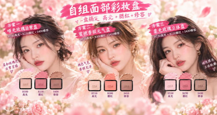 Make Up For Ever,全场8.5折