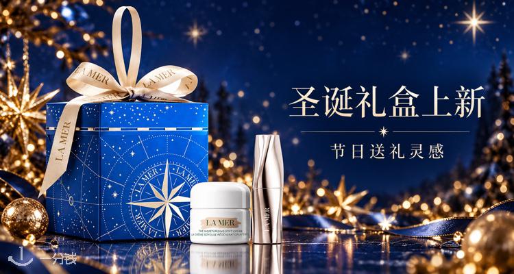 La Mer,新品8折
