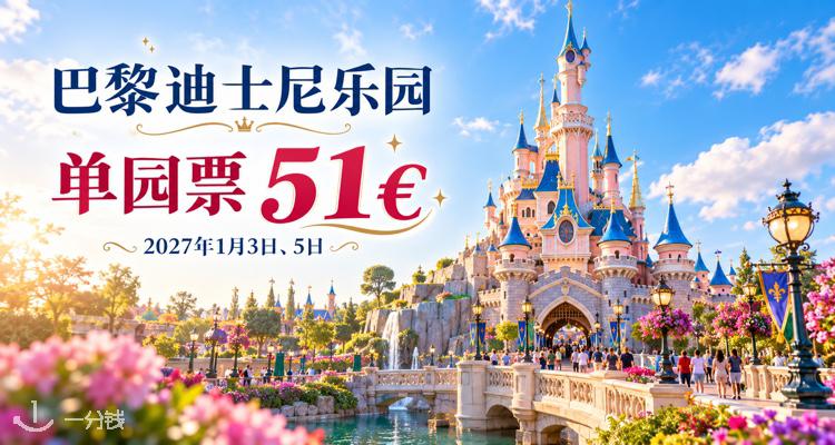 Disneyland Paris