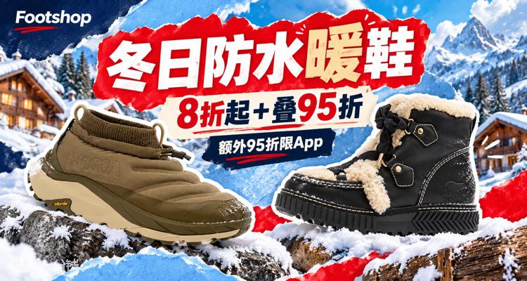 Footshop,8折