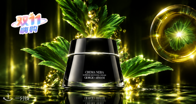 ArmaniBeauty,全场6.3折