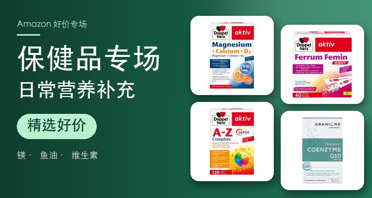 Amazon,低至5.1折
