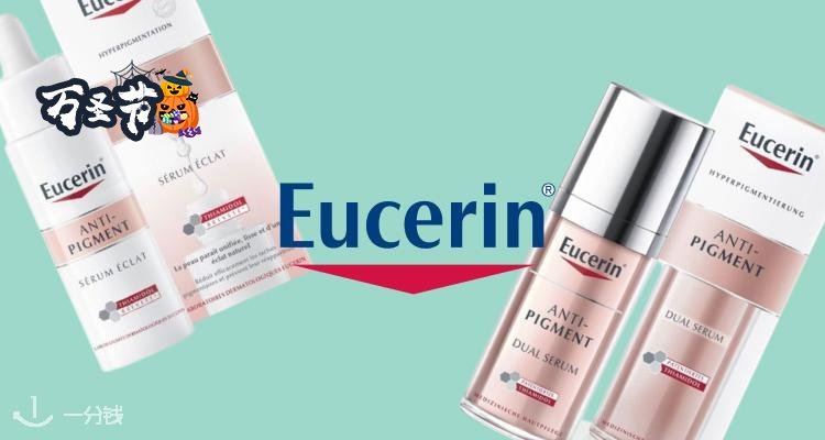 Eucerin