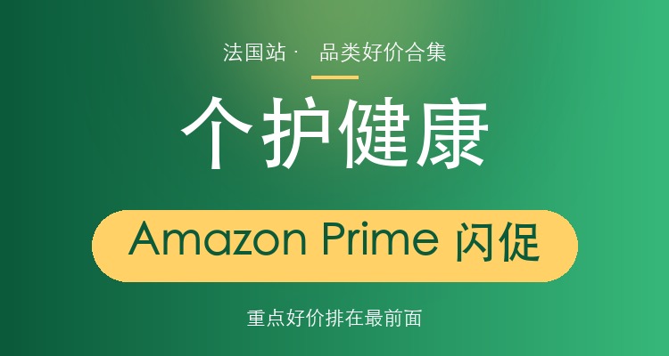 Amazon,低至3.6折