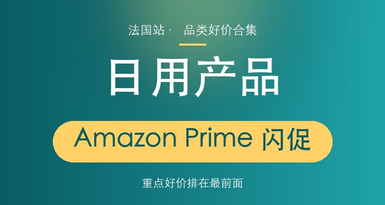 Amazon,低至4.7折