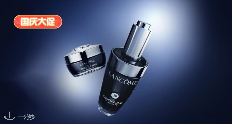 Lancome,低至5折