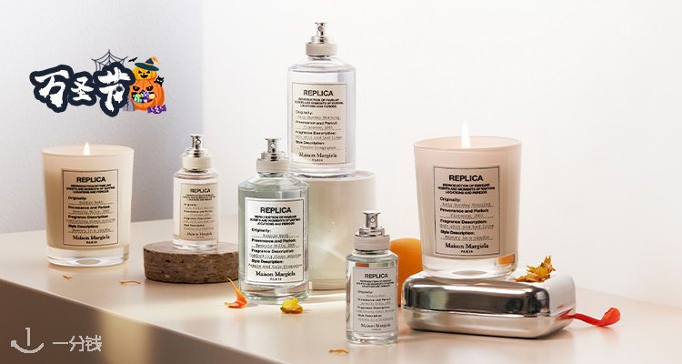 MAISON MARGIELA
