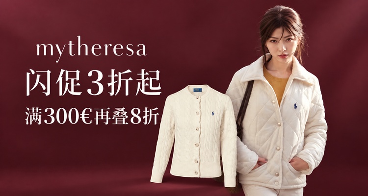 Mytheresa,3折