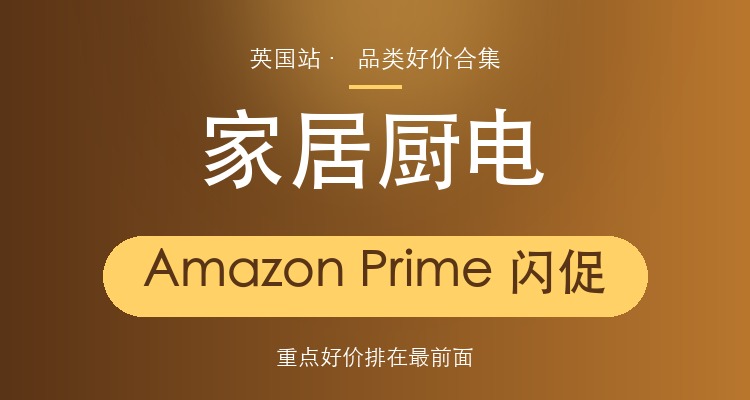 Amazon,低至3.2折