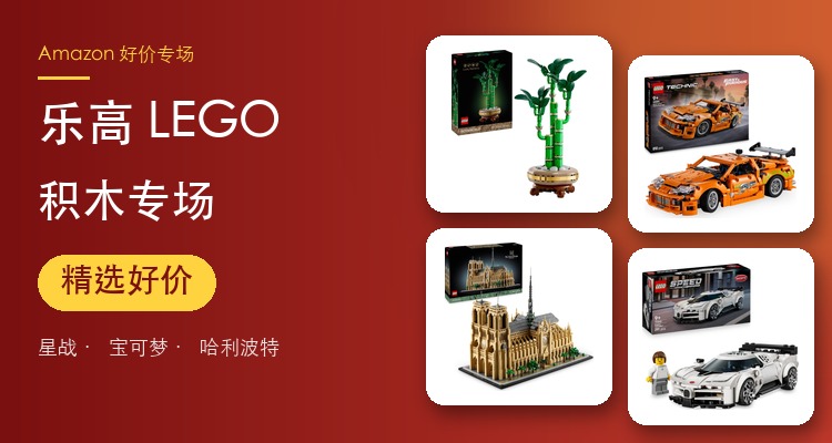 LEGO,低至5.6折