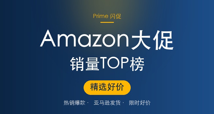 Amazon,低至4.8折