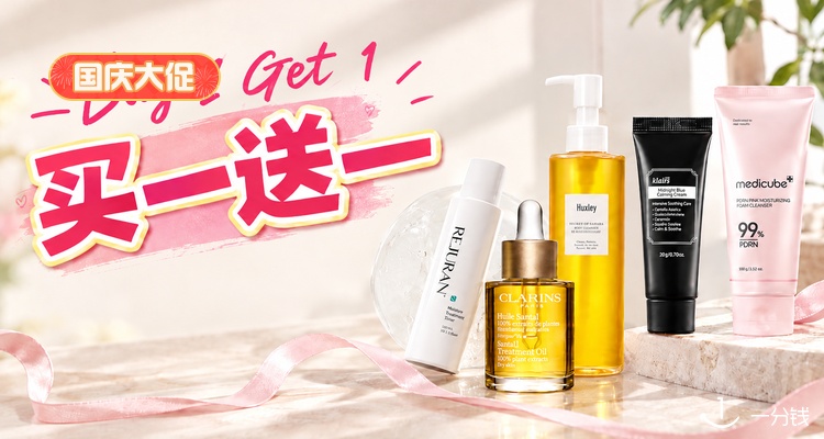 ECentime Beauty,全场5折
