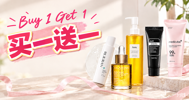 ECentime Beauty,全场5折