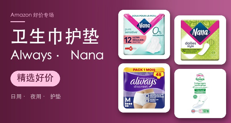 Amazon,低至5.5折