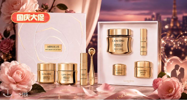 Lancome,低至5折