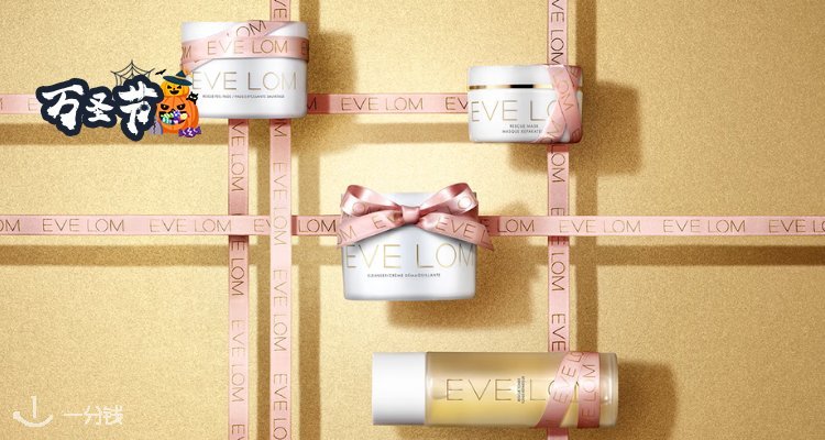 EVE LOM,全场8折