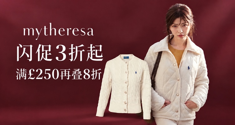 Mytheresa,3折