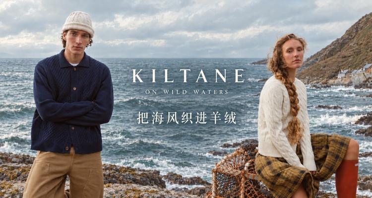 Kiltane,新品9折