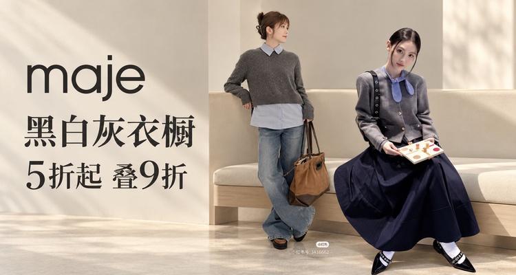 Maje,5折+折上9折
