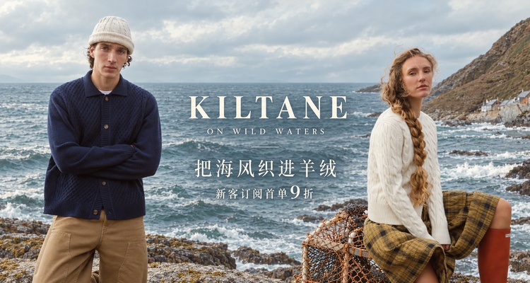 Kiltane,新品9折