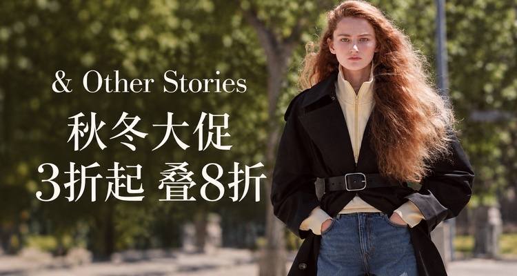 & Other Stories,3.7折+折上9.8折