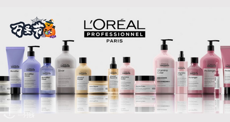 L'Oréal Professionnel,全场7折