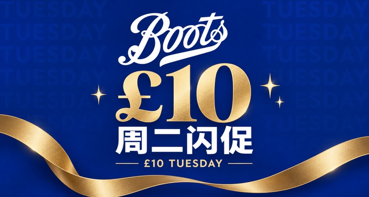 BOOTS,全场9折