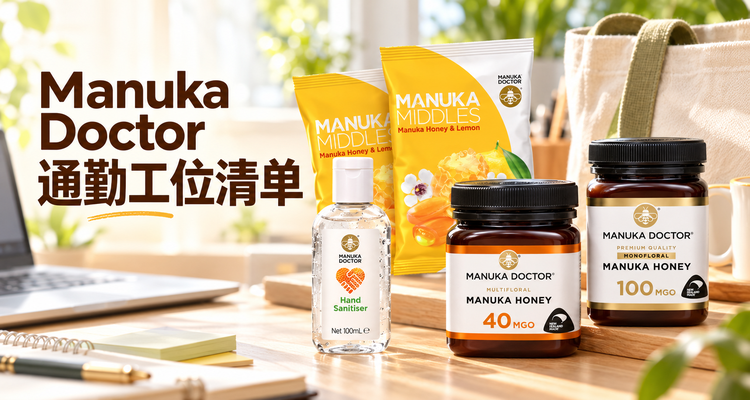 Manuka Doctor,9折+折上9.8折