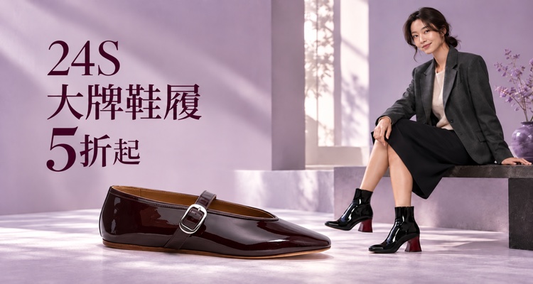  24S 折扣 优惠