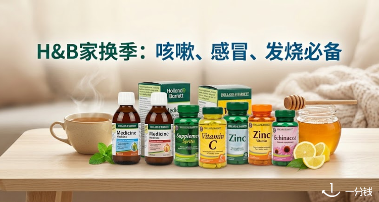 Holland&Barrett