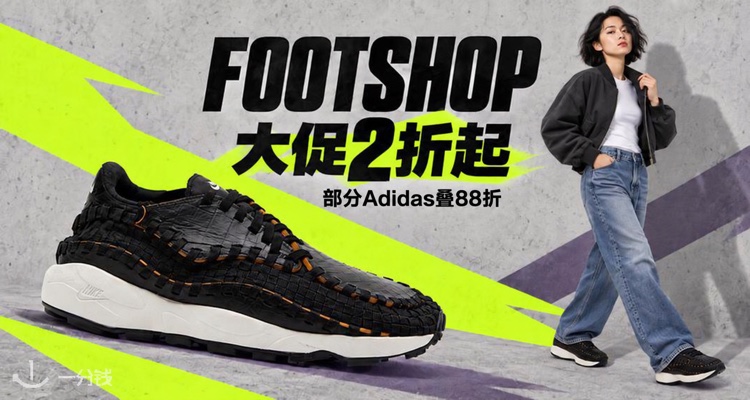 Footshop,低至2折