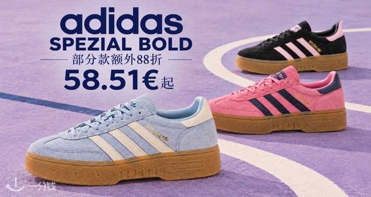 阿迪达斯 Adidas 折扣 优惠