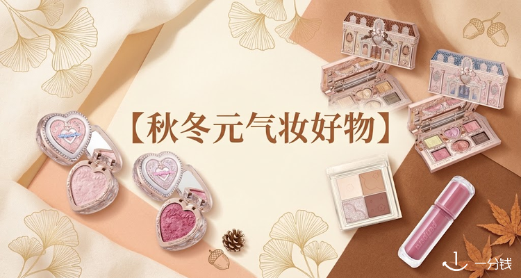 ECentime Beauty,8.2折+折上9.9折