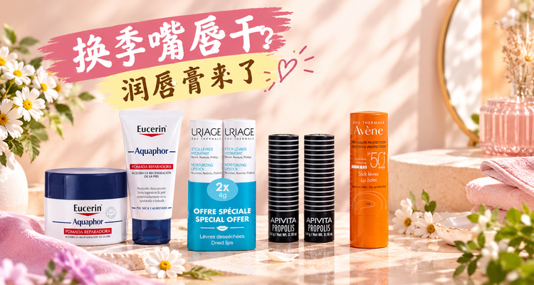一分钱美妆 ECentime Beauty 折扣 优惠